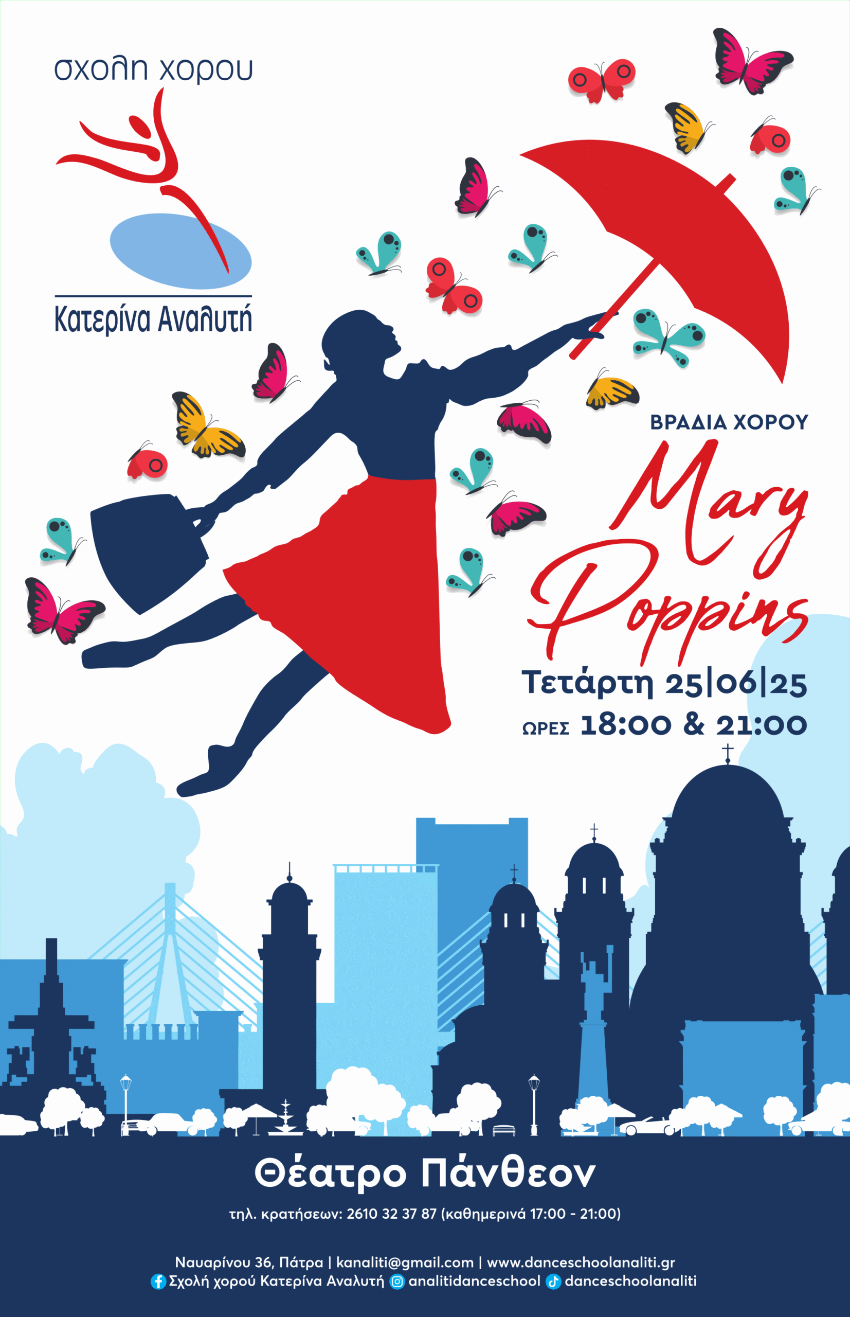 Marry Poppins